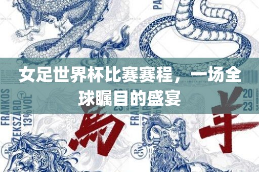 巴西队世界杯预选赛，一路高歌猛进，期待再次荣耀登顶漯河市盈旭机械设备有限公司