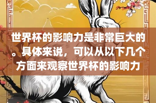 世界杯，那些不那么美好的时刻漯河市盈旭机械设备有限公司